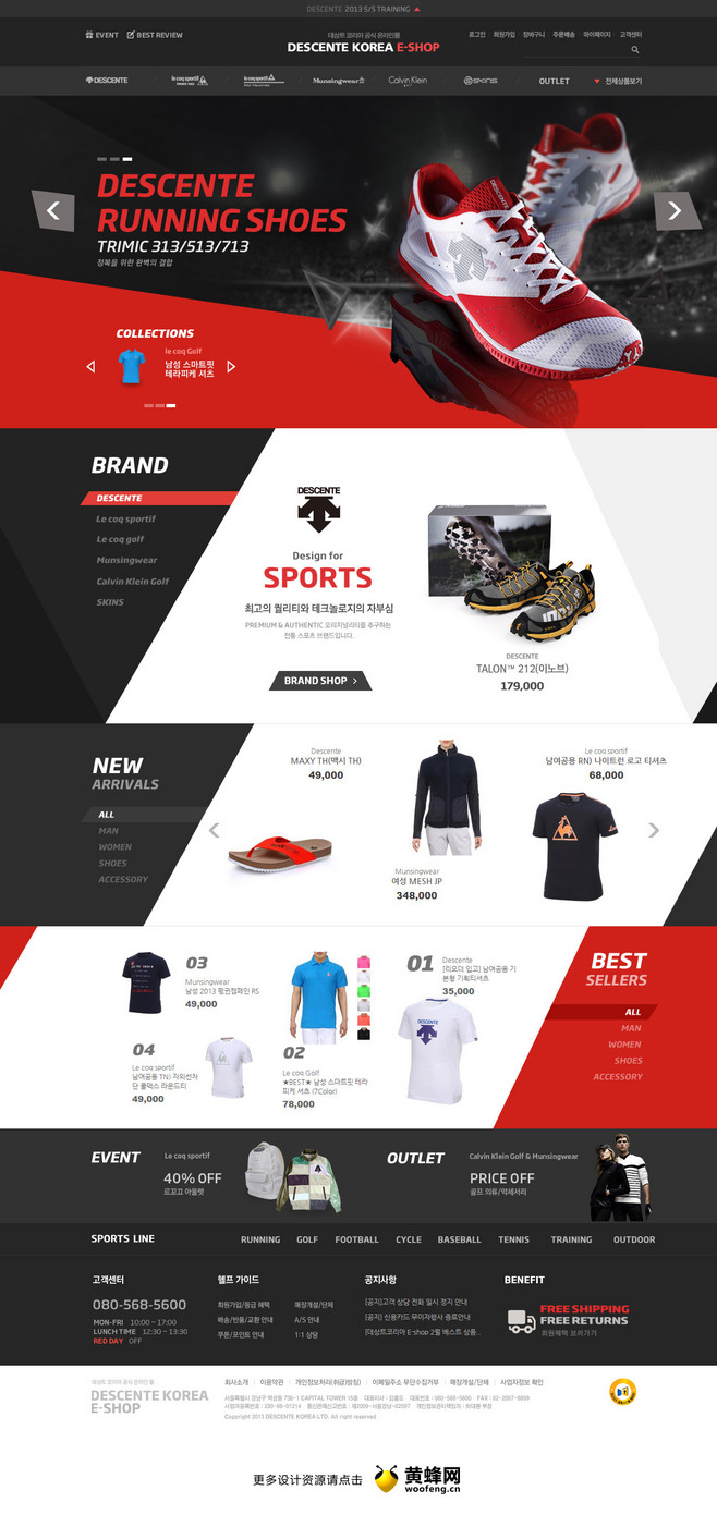 desangteu户外运动产品装备官方商店