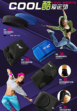 盔甲护腕图片_盔甲护腕素材_盔甲护腕模板免费下载